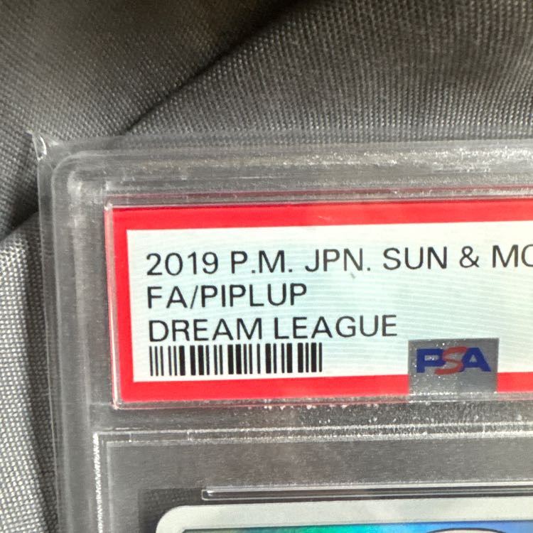Pokémon Card: Piplup CHR 1枚
