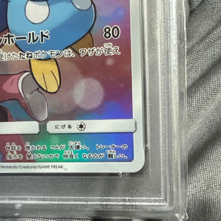 Pokémon Card: Piplup CHR 1枚