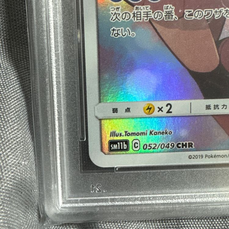 Pokémon Card: Piplup CHR 1枚
