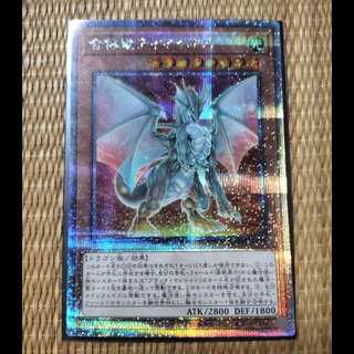 Fusion Dragon Timaeus Quarter-Century Secret Rare 1枚