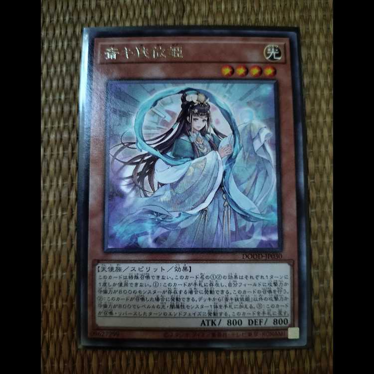 Princess Saiki-Sayo 3枚
