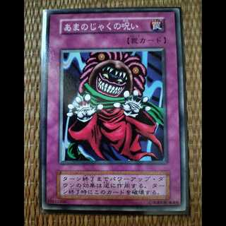 Reverse Trap 3枚
