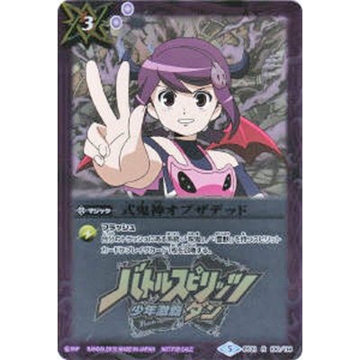 (May 2019) Shiki Onishin of the Dead (Illustration by Viole Mai / Blu-ray Purchase Bonus) [-] {BS31-100} 《Purple》 1枚