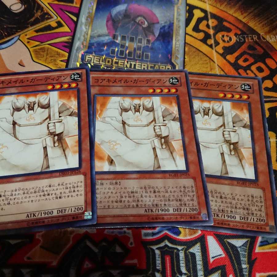 コアキメイル・ガーディアン N 三枚