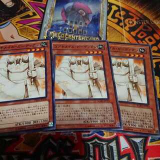 コアキメイル・ガーディアン N 三枚