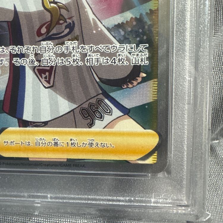 Pokémon Card Marniepsa10 sr 1枚
