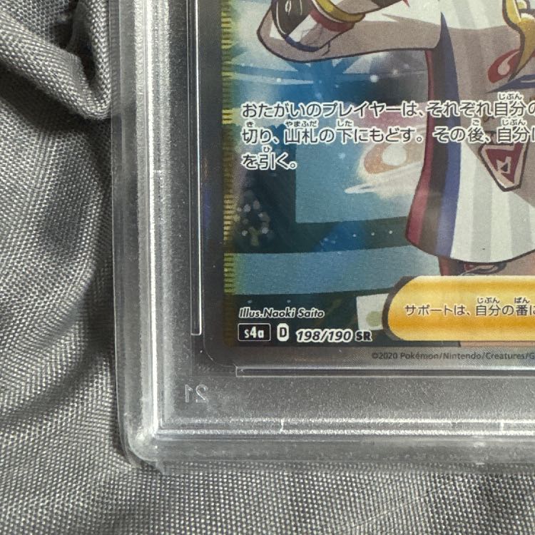 Pokémon Card Marniepsa10 sr 1枚