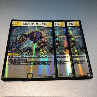 ロジック・サークル(3枚)