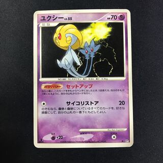 ユクシー  セットアップ