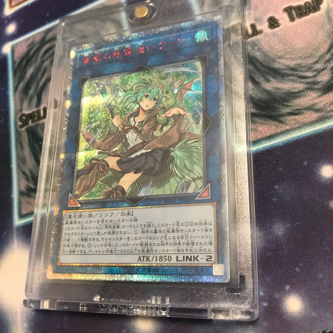 蒼翠の風霊使いウィン 20thSE