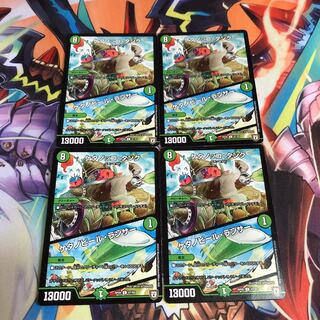 ケタノッコ・タンク/ ケタノビール・ランサー 1枚