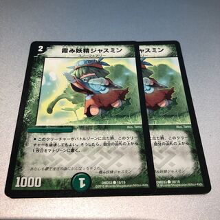 霞み妖精ジャスミン(2枚)