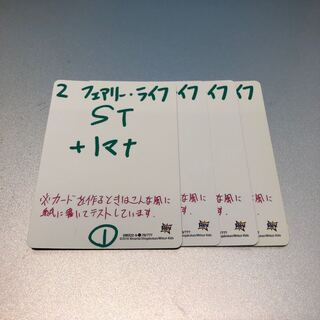 フェアリー・ライフ(4枚)