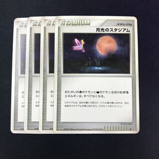 月光のスタジアム 4枚