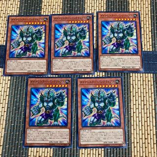 即発送/同梱割 ダイナレスラーパンクラトプス ノーマル5枚 ぽんこつ効果④