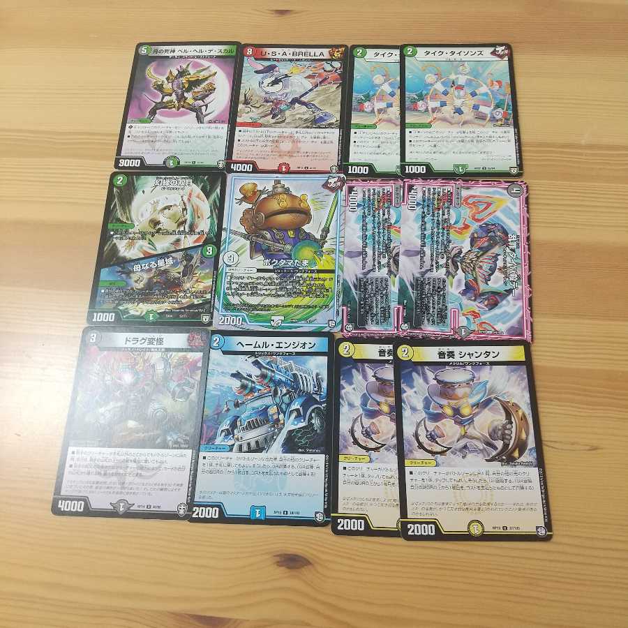 デュエマ 第7弾! 優良カードまとめ売り