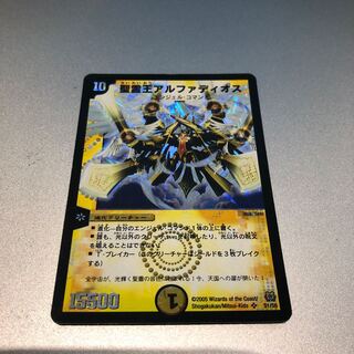 聖霊王アルファディオス