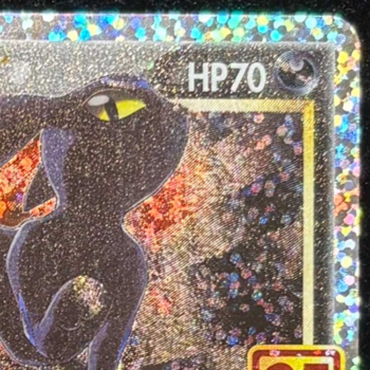 Umbreon☆ 《25th》 (Promo) {012/025} [S8a-P/Promo Card Pack 25th ANNIVERSARY edition] [SS] 1枚