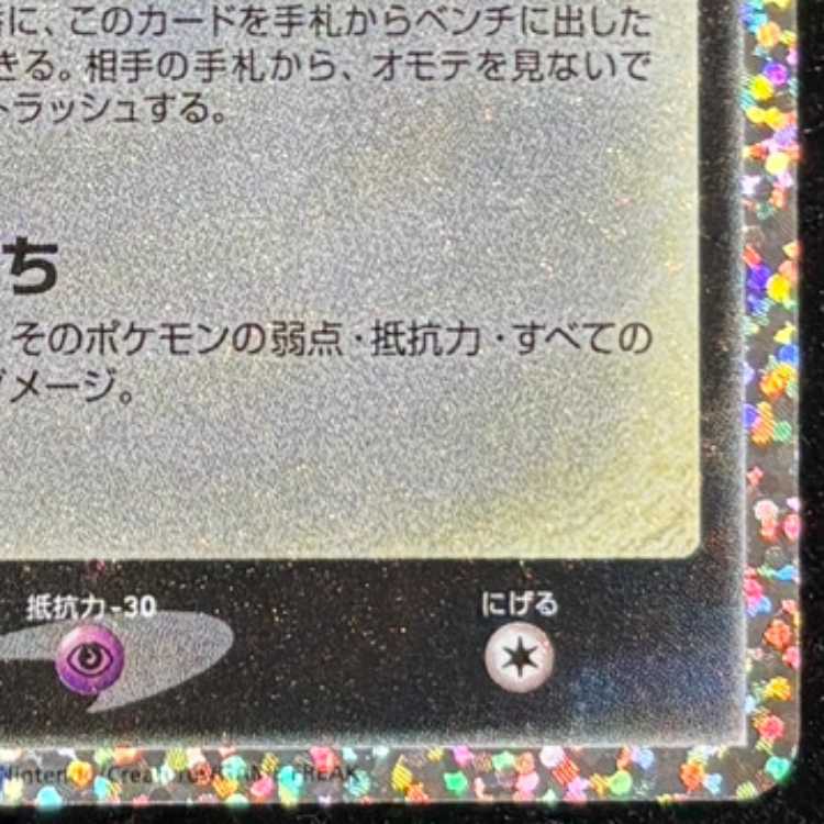 Umbreon☆ 《25th》 (Promo) {012/025} [S8a-P/Promo Card Pack 25th ANNIVERSARY edition] [SS] 1枚