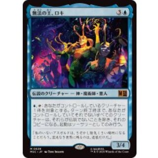 [EX+] Loki, Lord of Misrule 《Japanese》 [MSC] 1枚