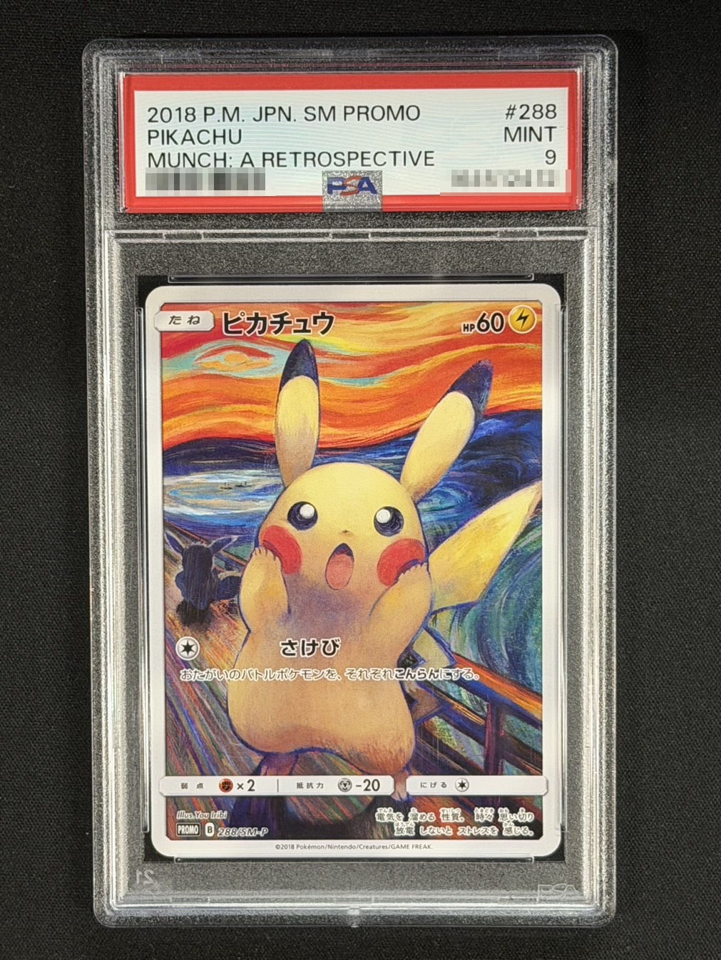 [*Condition: Poor / PSA 9 Certified] Pikachu (Munch) [P] {288/SM-P} 1枚