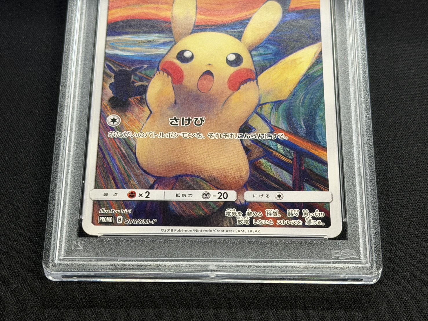 [*Condition: Poor / PSA 9 Certified] Pikachu (Munch) [P] {288/SM-P} 1枚