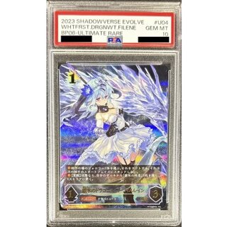 〔PSA10鑑定済〕銀氷のドラゴニュート・フィルレイン【UR】{BP06-U04}《ドラゴン》 1枚