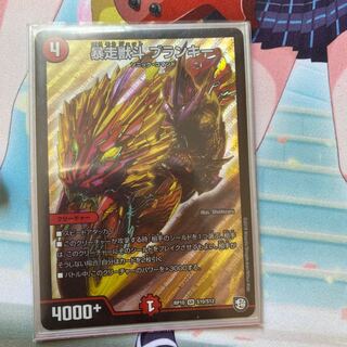 Runaway beast Dou Blankey