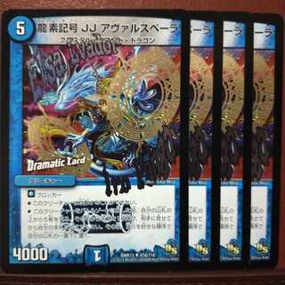 Set Discount Ryusei Symbol JJ Avarspera