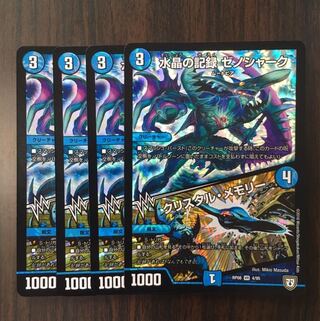 水晶の記録 ゼノシャーク｜クリスタル・メモリー