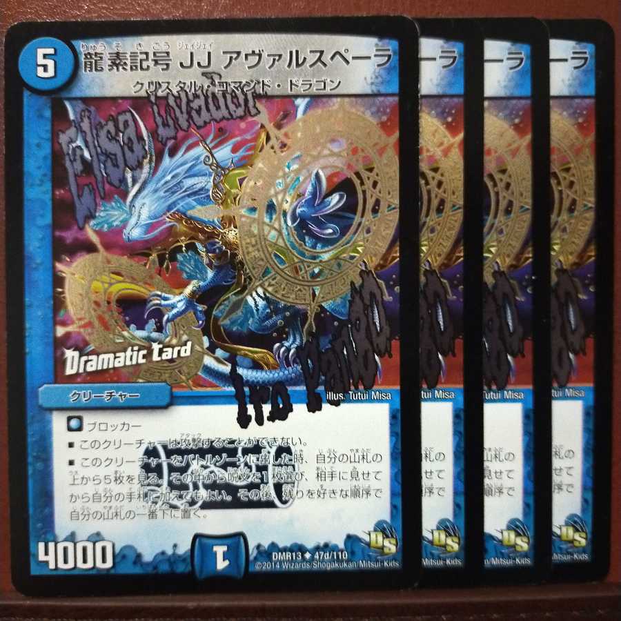 Set Discount Ryusei Symbol JJ Avarspera