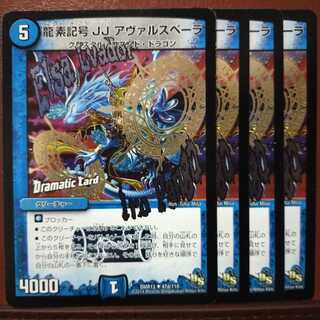 Set Discount Ryusei Symbol JJ Avarspera