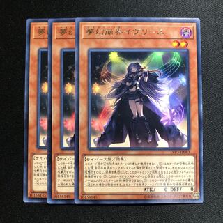 夢幻崩界イヴリース R