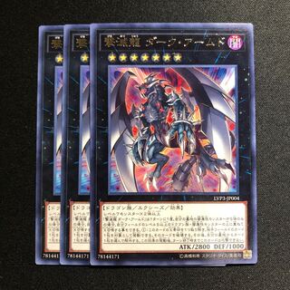 撃滅龍ダーク・アームド R