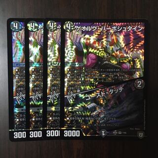 ゲオルグ・バーボシュタイン｜ゴースト・タッチ