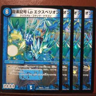 Set Discount Ryusei Symbol Lp Experion