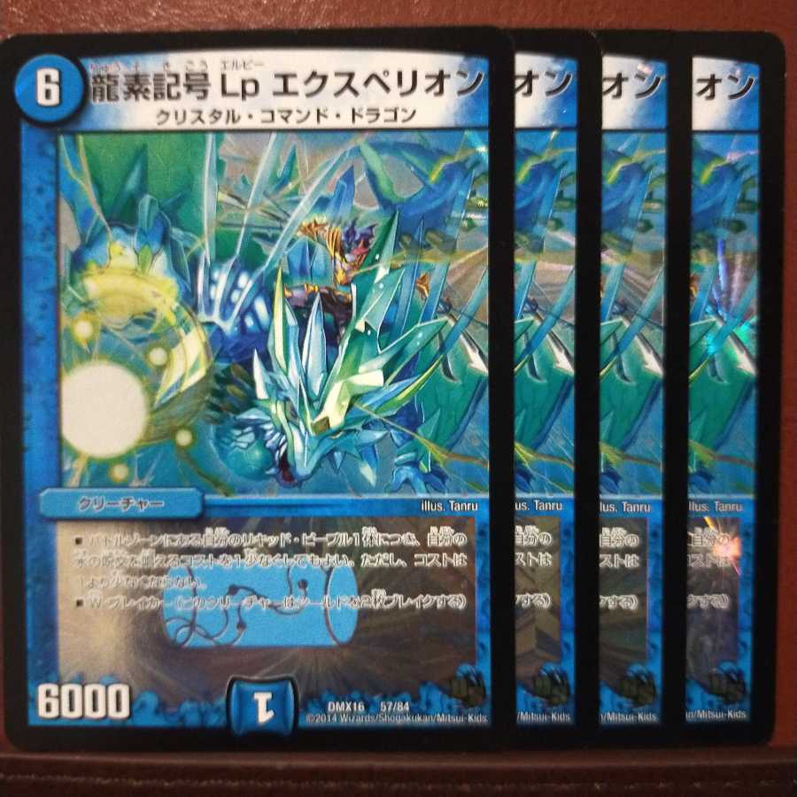 Set Discount Ryusei Symbol Lp Experion