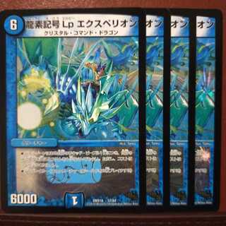 Set Discount Ryusei Symbol Lp Experion