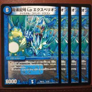 Set Discount Ryusei Symbol Lp Experion