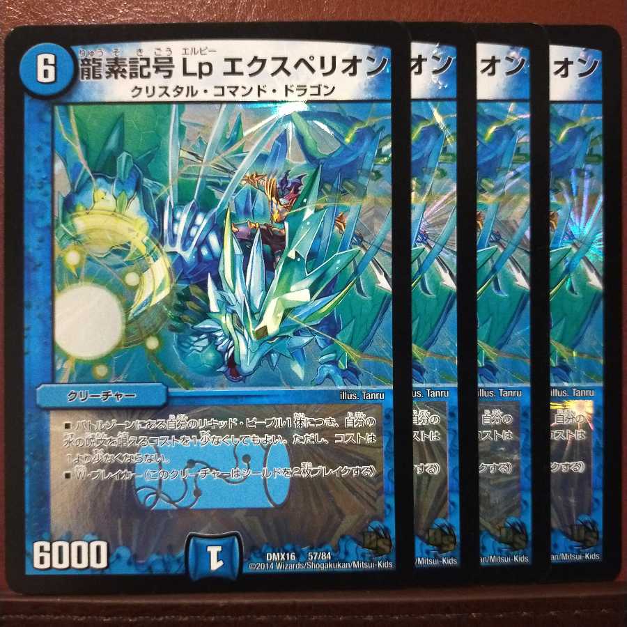 Set Discount Ryusei Symbol Lp Experion