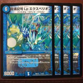 Set Discount Ryusei Symbol Lp Experion