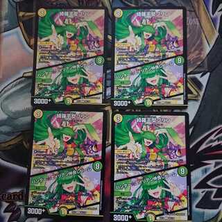 綺羅王女プリン｜ハンター☆エイリアン仲良しビーム