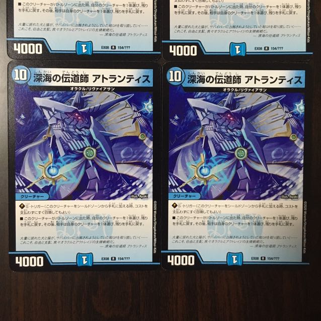 深海の伝道師 アトランティス