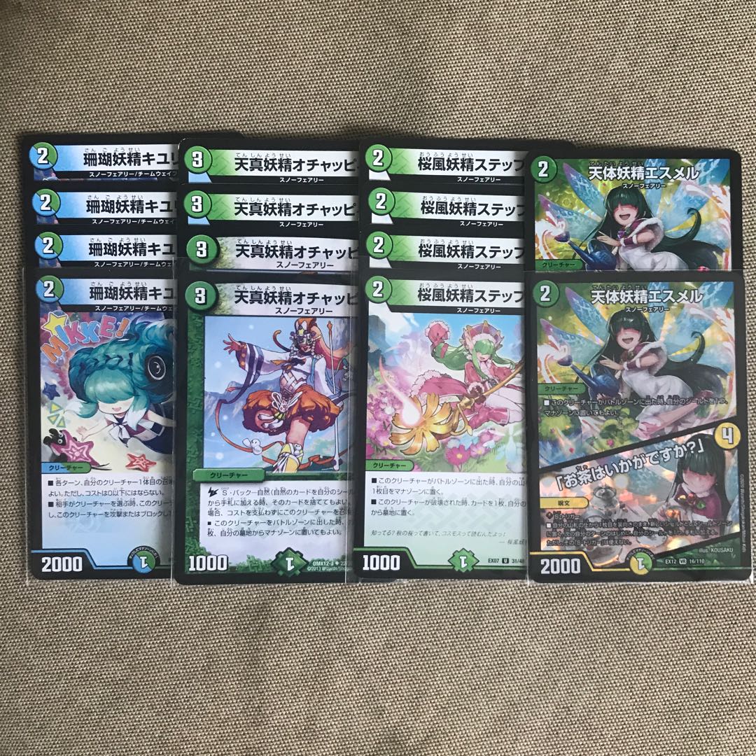 エスメル等　スノーフェアリー汎用