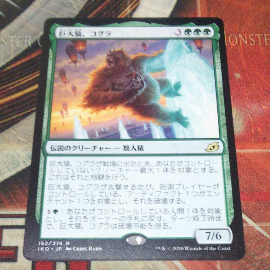 Over one hundred exhibits, Kogla, the Titan Ape, MTG