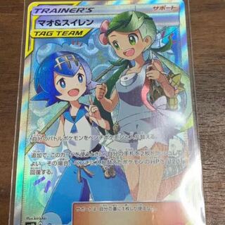 マオ＆スイレン