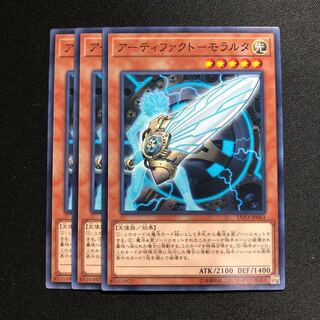 アーティファクト-モラルタ N