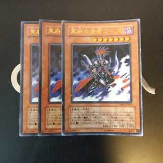 冥府の使者ゴーズ　wstorm