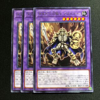 中生代化石騎士スカルナイト　R