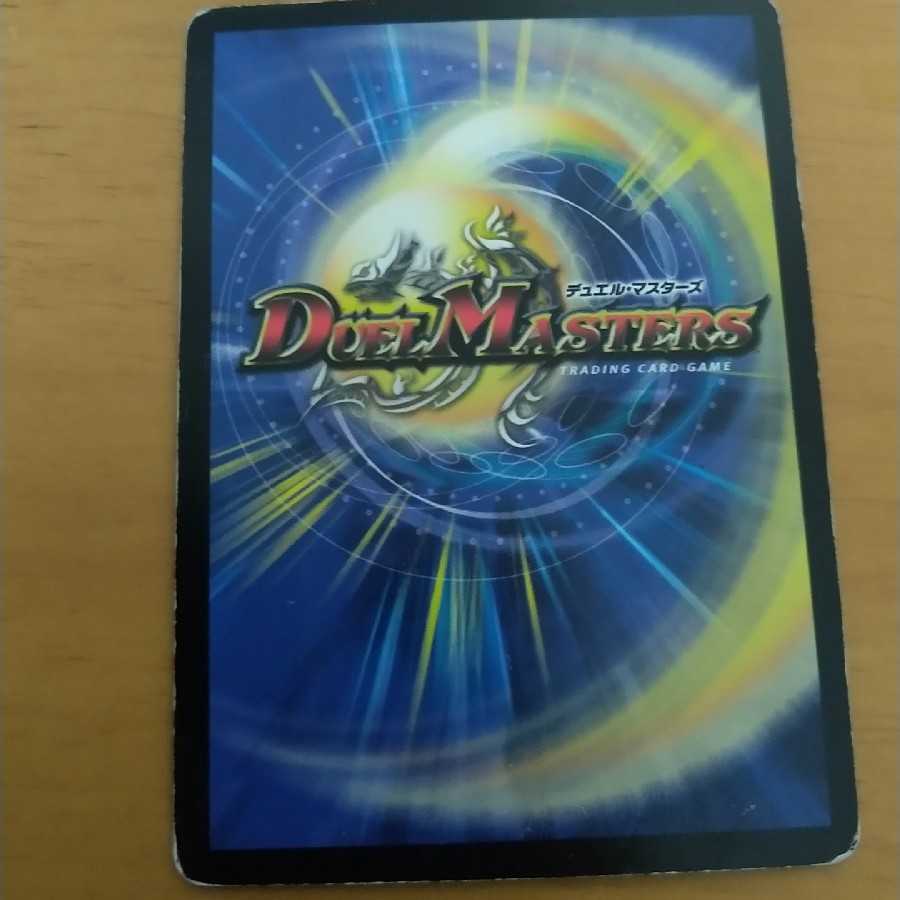 龍覇 マリニャン プロモ 一枚